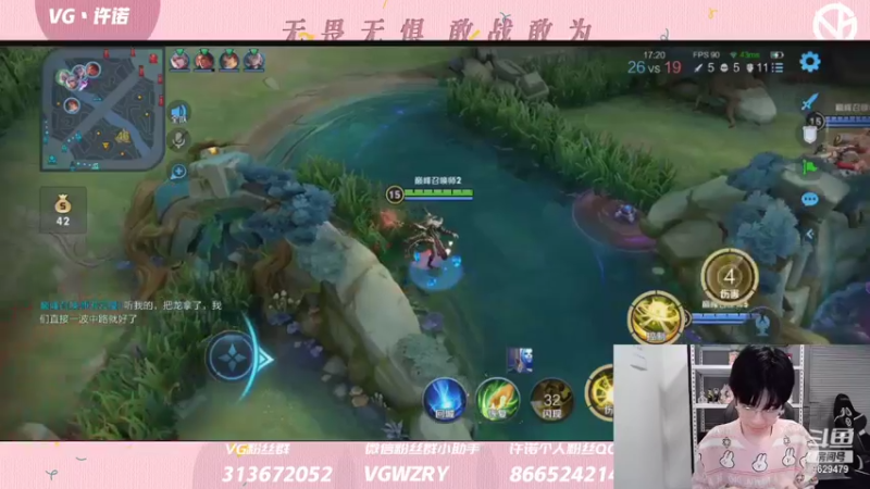【2021-11-05 21点场】VG许诺：巅峰赛加油 9629479