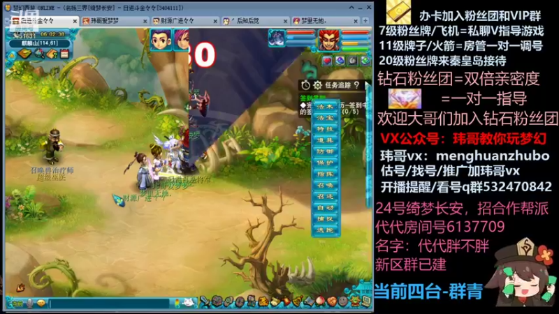 【2021-11-10 06点场】玮哥爱梦幻：绮梦长安五门第46天~送攻略!