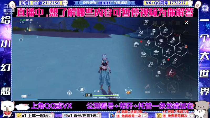 【2021-11-10 08点场】蓝小样YonHen：【幻塔】N测有问必答
