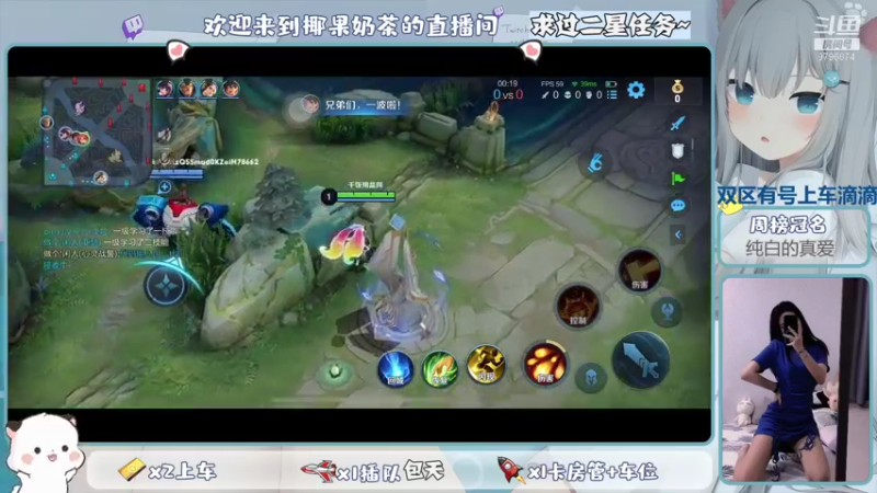 【2021-11-10 10点场】椰果奶茶jjz：萌新峡谷挨揍日记（双区有号上车滴滴）