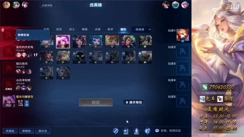 11号辅助教学陪打 瑶瑶前
