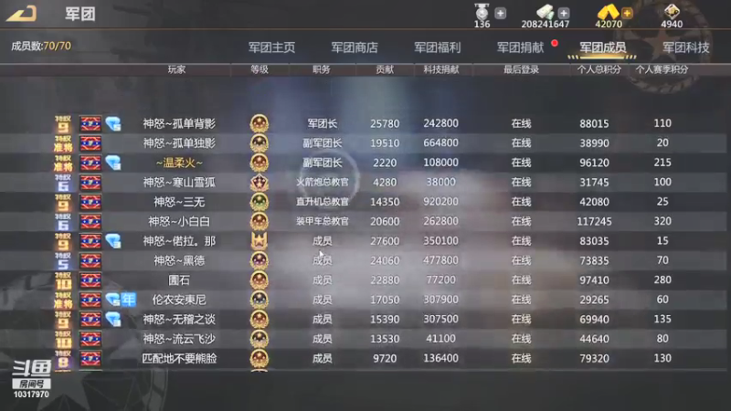 【2021-11-11 21点场】神怒温柔火：神怒温柔火直播间10317970