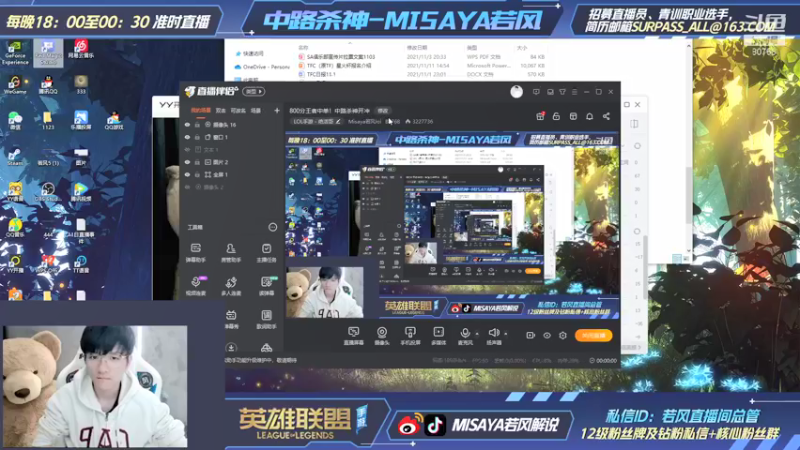【2021-11-11 18点场】Misaya若风lol：800分王者中单！中路杀神开冲