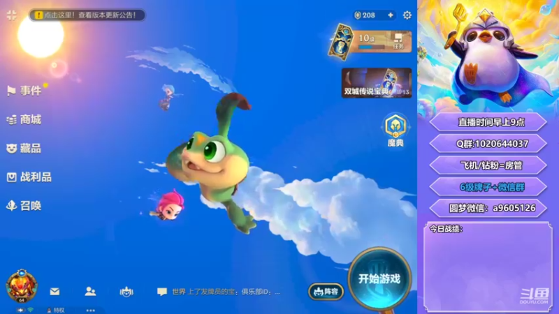 【2021-11-11 09点场】cq随心：5赏金追梦3星5费卡