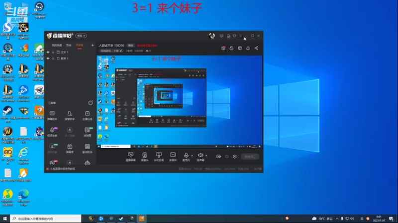 【2021-11-07 00点场】3老师：能上个大师不