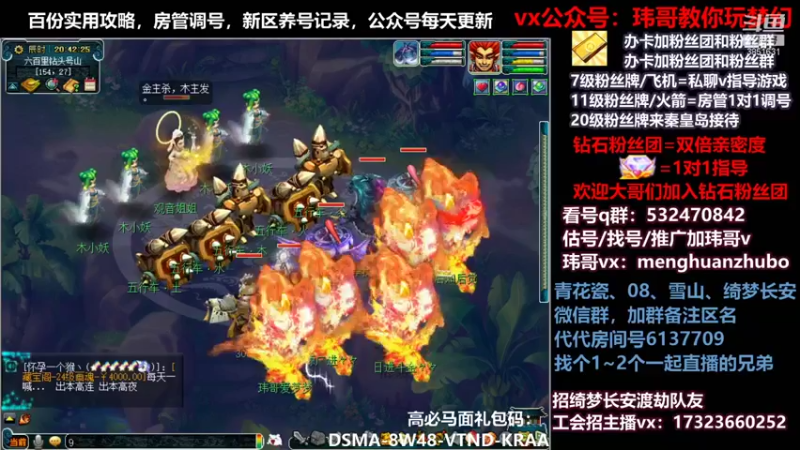 【2021-11-11 20点场】玮哥爱梦幻：梦幻端游双十一狂欢夜19--24点
