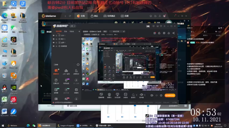 【2021-11-10 08点场】家海z：国服第一亚索峡谷王者局