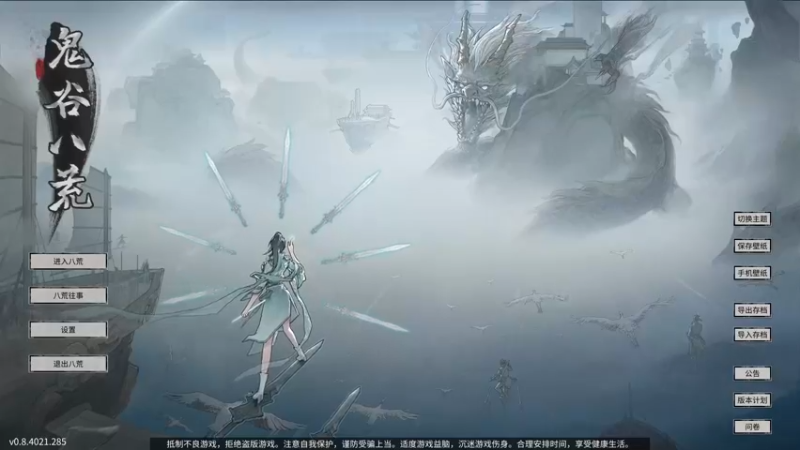 【2021-11-10 18点场】主播彗星：鬼谷八荒：步念星传-云陌洲第一真传弟子！