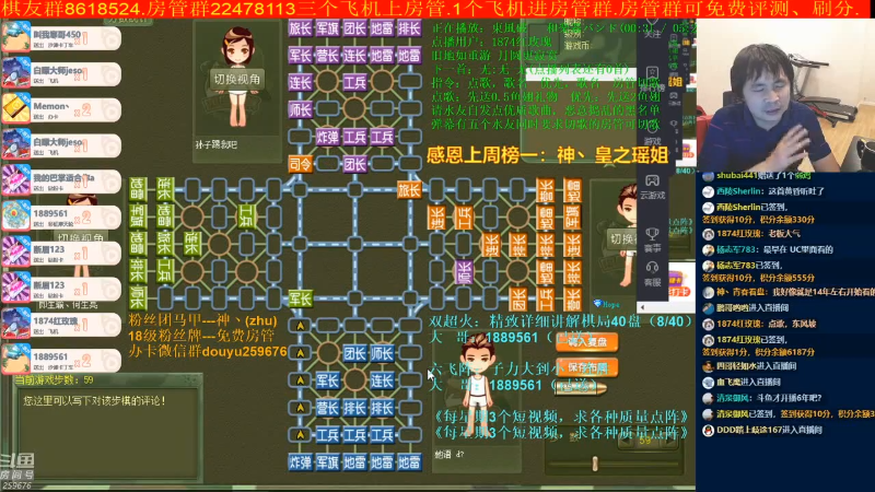 【四国军棋】神机小诸葛的精彩时刻 20211111 00点场
