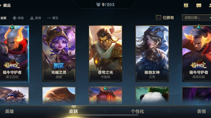 联盟手游任务 做可以领皮肤你们知道吗