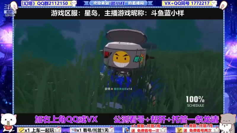 【2021-11-11 02点场】蓝小样YonHen：【幻塔】N测有问必答