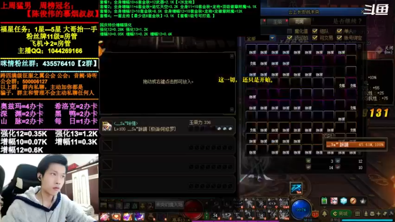 【2021-11-10 22点场】DNF咪情：跨四主播：云上，是否还能上18阶。