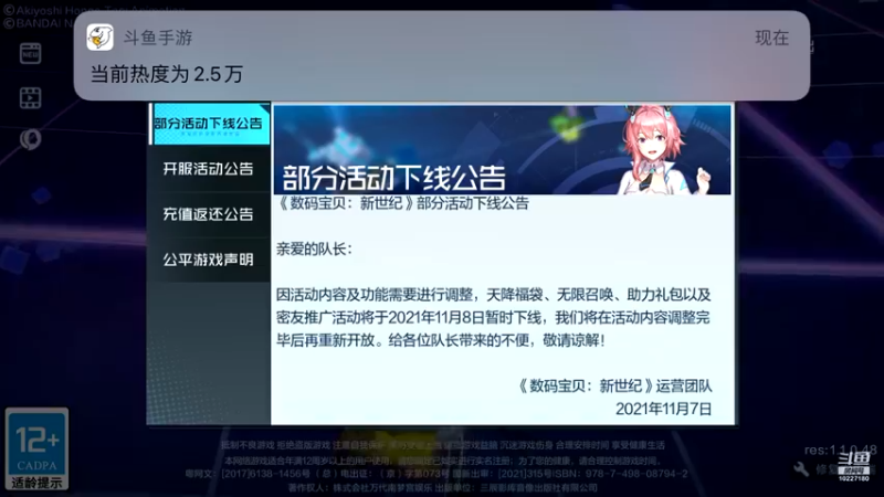 【2021-11-09 23点场】蓝精灵YonHen：数码宝贝我的宝贝