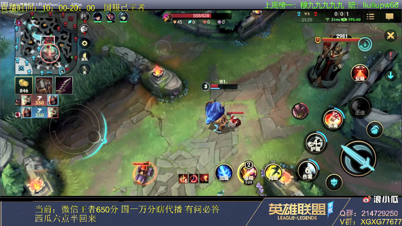 【LOL手游】西瓜太浪xx的精彩时刻 20211111 18点场
