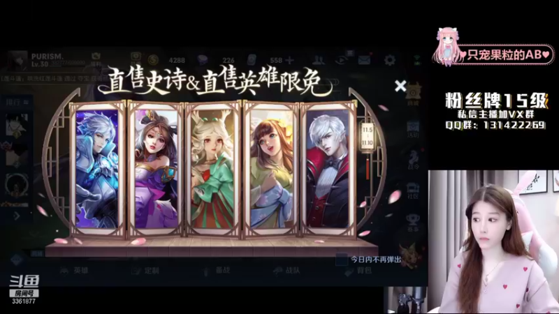 【2021-11-10 23点场】AQ丶果粒：♥粒：女野王带粉♡
