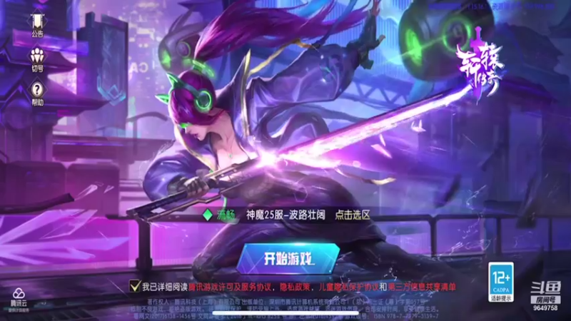 【2021-11-11 14点场】我愿带你看遍世间繁华：领礼包看直播了手慢无