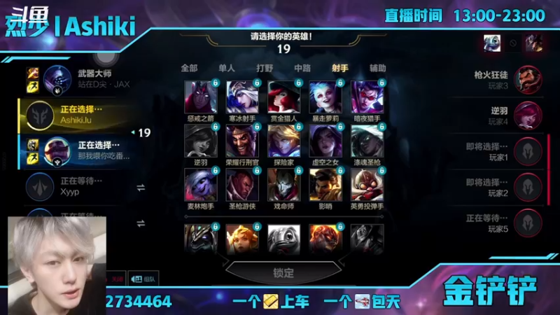 【2021-11-08 09点场】烈少丨Ashiki：恭喜EDGS11冠军！10252988