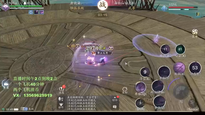 【2021-11-10 15点场】俊逸云：【唐门的神】全职业论剑