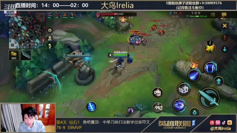 【2021-11-10 18点场】大鸟Irelia：刀妹7天从零单排上王者