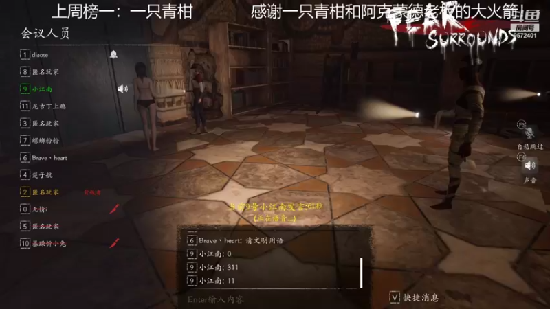 【2021-11-11 22点场】我就是陈无敌：恐惧之间的王！