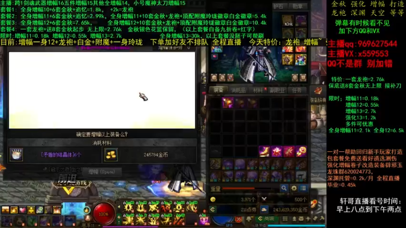 【2021-11-11 13点场】主播轩辕：金秋打造毕业  增幅龙袍