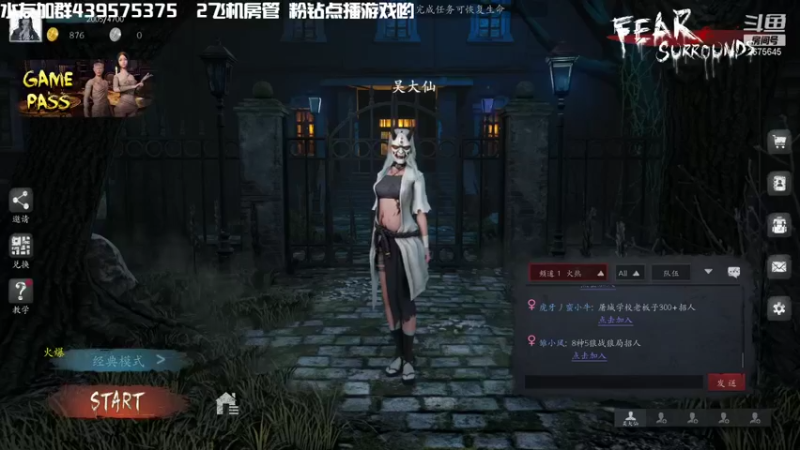 【2021-11-06 20点场】渝万丶有个村长叫影帝：我要当大聪明