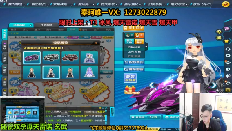 【2021-11-11 01点场】圆梦大师丶秦珂：T3 冰凤 爆雷 玄武强势来袭