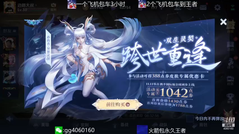 【2021-11-11 12点场】金皮皮丶：国服花木兰办卡上车躺赢