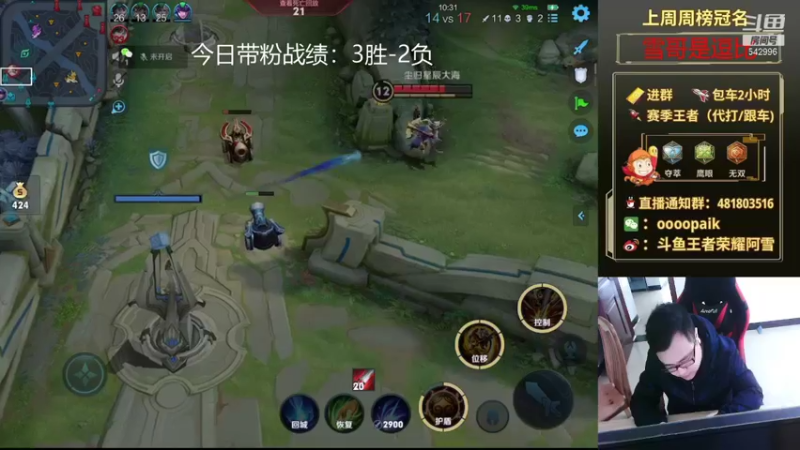 【2021-11-11 09点场】王者荣耀亦小钢丶：【阿雪讲堂】国服第一猴子，带粉五排有位！