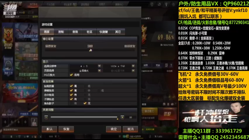 【2021-11-11 10点场】太原庞臭臭：帮打排位/借号/防身用品。