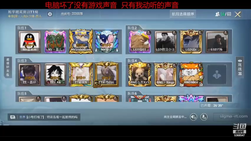 【2021-11-03 19点场】SMGLove4u：训练训练训练训练训练训练