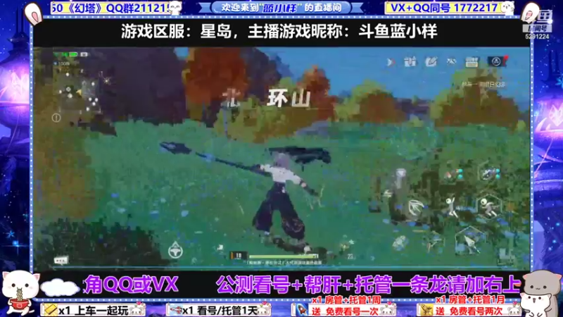 【2021-11-10 18点场】蓝小样YonHen：【幻塔】N测有问必答
