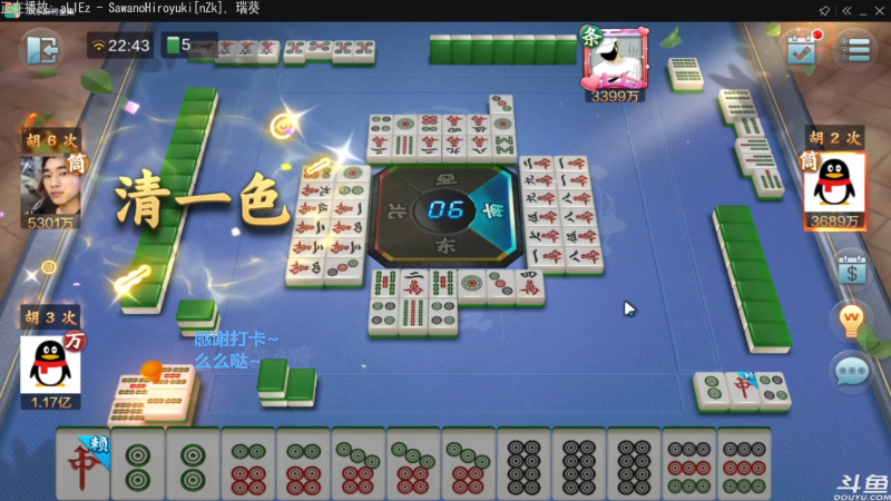 【欢乐麻将】靓旭的精彩时刻 20211111 10点场