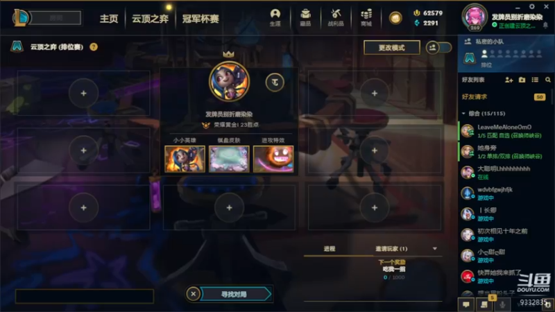 【2021-11-11 20点场】峡谷跳跳染：天冷注意保暖哦✿ﾟ▽ﾟ)ノ