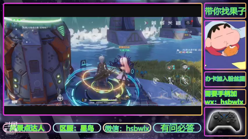 【2021-11-10 17点场】成小果YonHen：【幻塔】N测玩家风景点达人
