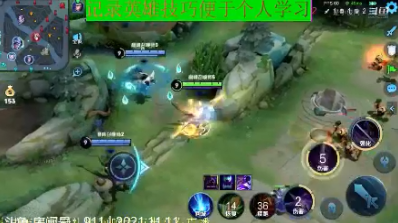 骚白王者教学_2021年11月11日 70