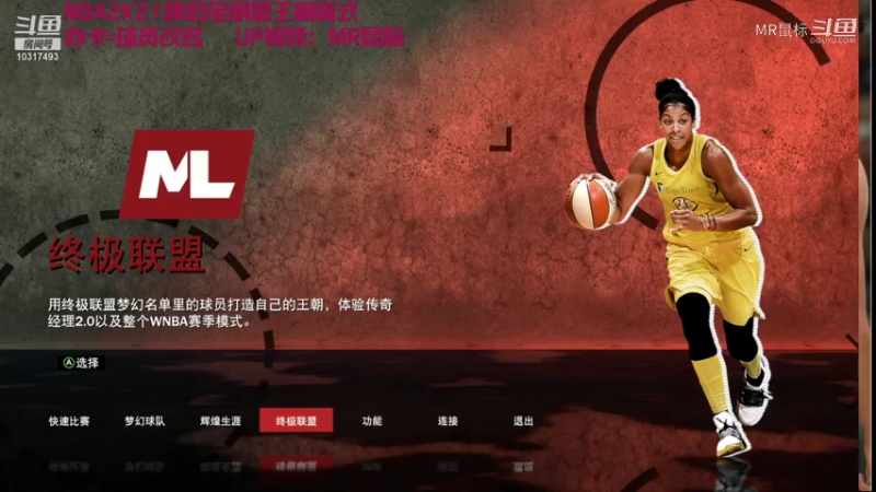 【NBA2K】MR鼠标的姚麦无敌第二赛季火箭VS雄鹿3-1