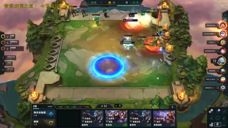 【2021-11-11 17点场】迷离之道丶：迷离劫:云顶小诸葛环节