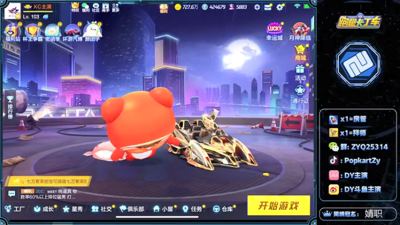 【2021-11-11 18点场】DY主演：晚上梦幻大奖赛