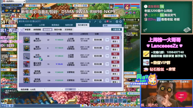 【2021-11-09 01点场】老农周德华：恭喜EDG！！【德华炸鱼社】