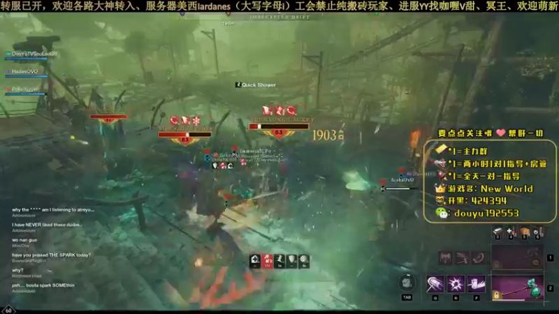 【2021-11-07 22点场】骚包会武术：美西Iardanes,欢迎萌新