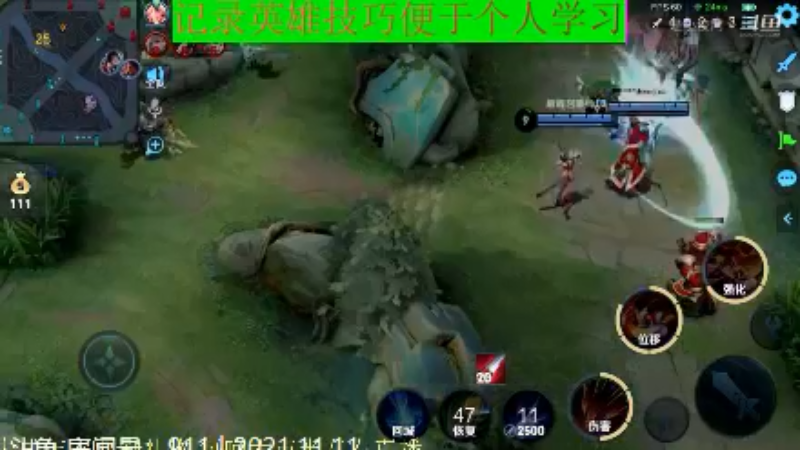 骚白王者教学_2021年11月11日 59