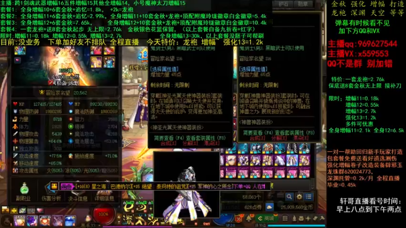 【2021-11-11 15点场】主播轩辕：金秋打造毕业  增幅龙袍