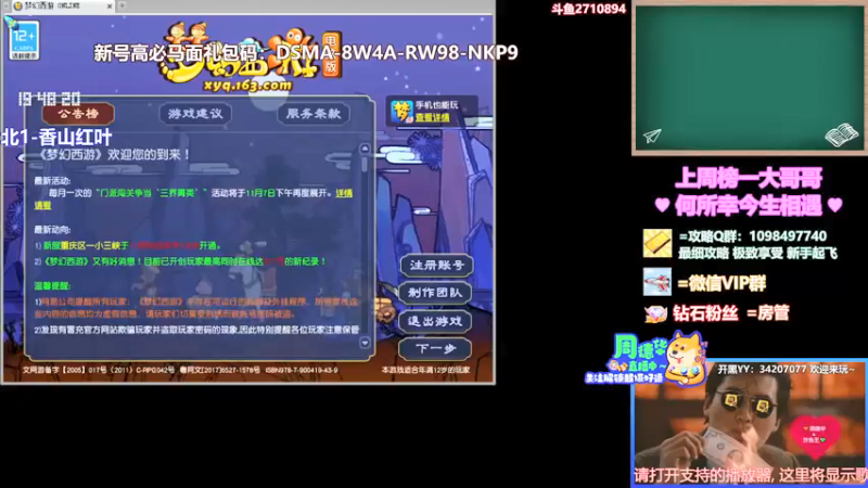 【2021-11-06 19点场】老农周德华：EDG加油！【德华炸鱼社】