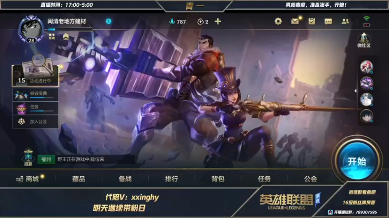 【2021-11-10 17点场】心星丶青一：恶霸野王的打野杰斯 你懂不懂什么叫电能激