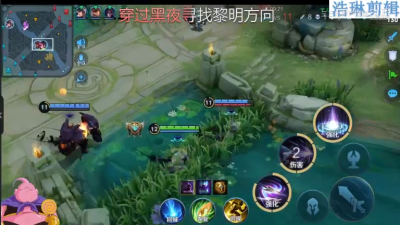 大魔王夏天天教学伽罗10.31-28