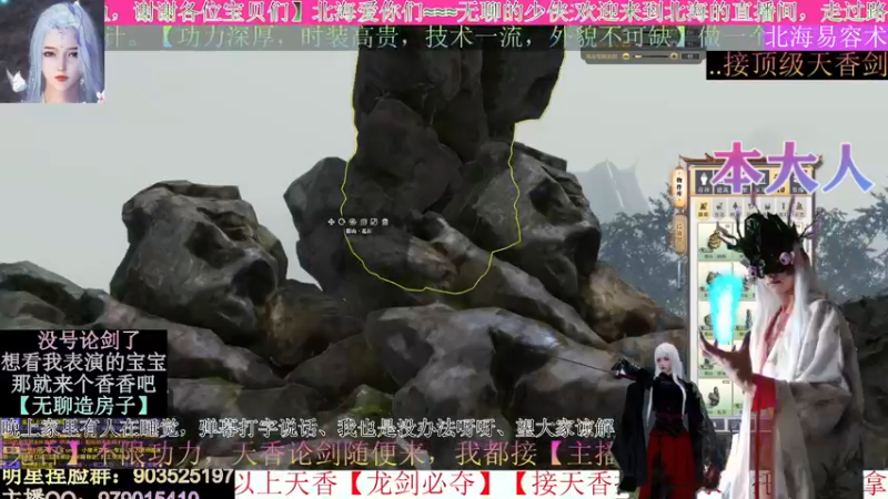 【2021-11-11 04点场】北海beihjy：【北海】魔鬼香论剑