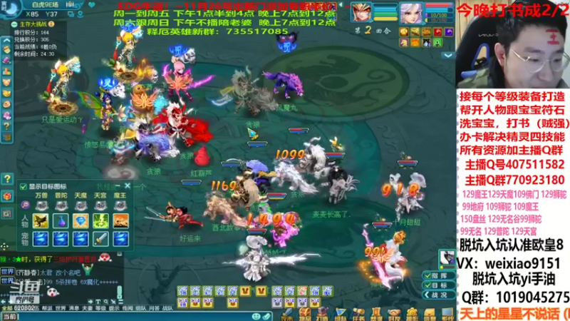 【2021-11-09 21点场】神武阿脸：海誓山盟 区霸 万元局！~