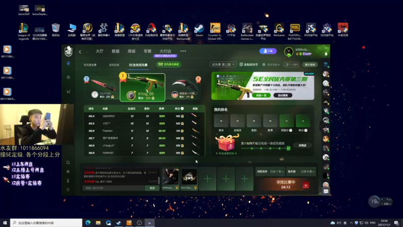 【2021-11-01 23点场】CSGO老苏Laosu：【老苏】新的一个月新的开始