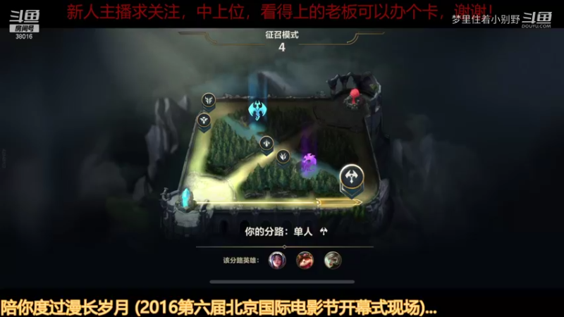 梦里住着小别野的精彩时刻 20211105 23点场